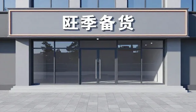 提升运营效率：网络推广选型中的关键考量
